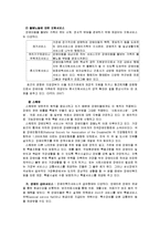 [사회복지] 우리나라 장애인 가족 복지 현황과 개선방안-12