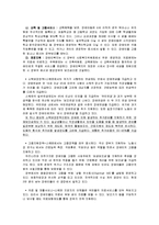 [사회복지] 우리나라 장애인 가족 복지 현황과 개선방안-13