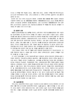 [사회복지] 우리나라 장애인 가족 복지 현황과 개선방안-15