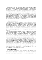 [사회복지] 우리나라 장애인 가족 복지 현황과 개선방안-16