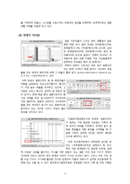 [사회학] 한국 사회의 다문화 가정과 자문화 중심주의-8