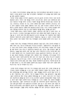 [사회학] 한국 사회의 다문화 가정과 자문화 중심주의-12