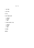 [심리학] 명품소비심리의 원인 분석-2