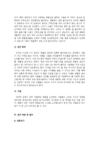 [심리학] 명품소비심리의 원인 분석-4