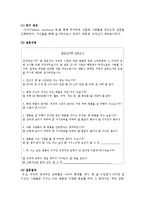 [심리학] 명품소비심리의 원인 분석-5