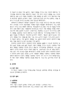 [심리학] 명품소비심리의 원인 분석-6