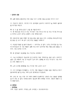 [심리학] 명품소비심리의 원인 분석-7