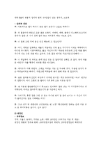 [심리학] 명품소비심리의 원인 분석-8