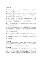 [심리학] 명품소비심리의 원인 분석-9
