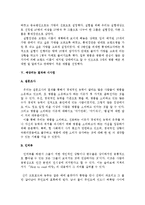 [심리학] 명품소비심리의 원인 분석-10