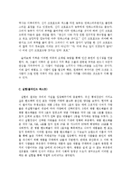[심리학] 명품소비심리의 원인 분석-11