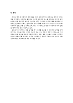 [심리학] 명품소비심리의 원인 분석-12