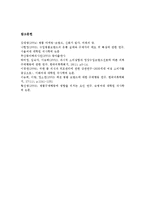 [심리학] 명품소비심리의 원인 분석-13