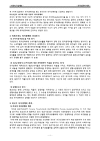 [사회복지] 최저생계비 계측-4