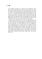 식민지 근대화론에 대한 비판-3
