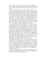 식민지 근대화론에 대한 비판-6