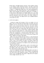 식민지 근대화론에 대한 비판-8