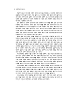 식민지 근대화론에 대한 비판-9