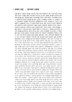 식민지 근대화론에 대한 비판-10