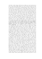 식민지 근대화론에 대한 비판-11