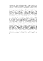 식민지 근대화론에 대한 비판-12