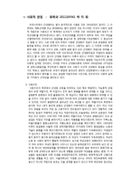 식민지 근대화론에 대한 비판-13