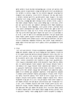 식민지 근대화론에 대한 비판-14