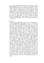 식민지 근대화론에 대한 비판-15