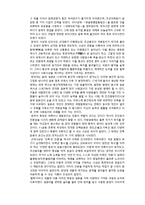 식민지 근대화론에 대한 비판-17
