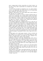 식민지 근대화론에 대한 비판-18