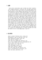 식민지 근대화론에 대한 비판-19