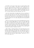 한국의 노블레스 오블리주와 서구 사회와의 비교-3
