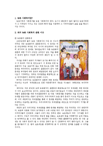 [사회복지] 우리나라 농촌 사회복지 문제점과 해결방안-1