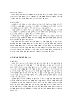 [사회복지] 우리나라 농촌 사회복지 문제점과 해결방안-3