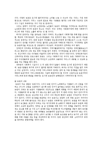 [사회복지] 우리나라 농촌 사회복지 문제점과 해결방안-5