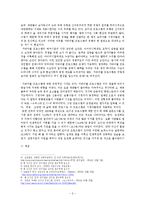 [현대문화론] 오디션 프로그램 속 신자유주의 경쟁 분석-2
