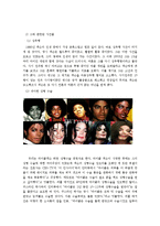 [심리학] 이상행동의 정의와 접근 방법 및 사례 분석-4