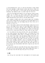[심리학] 이상행동의 정의와 접근 방법 및 사례 분석-8