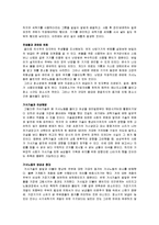 [기술과 사회] 가사기술과 여성-3