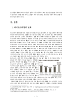 [연구방법론] 라이프스타일과 아웃도어 용품 구매도와의 상관성 연구-4