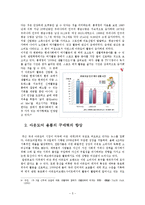 [연구방법론] 라이프스타일과 아웃도어 용품 구매도와의 상관성 연구-5