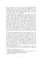 [연구방법론] 라이프스타일과 아웃도어 용품 구매도와의 상관성 연구-6