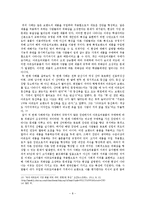 [연구방법론] 라이프스타일과 아웃도어 용품 구매도와의 상관성 연구-8
