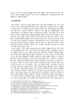 [연구방법론] 라이프스타일과 아웃도어 용품 구매도와의 상관성 연구-9