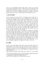 [연구방법론] 라이프스타일과 아웃도어 용품 구매도와의 상관성 연구-10
