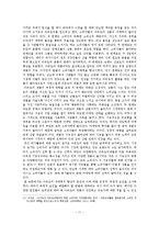 [연구방법론] 라이프스타일과 아웃도어 용품 구매도와의 상관성 연구-11