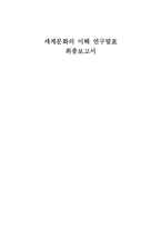 세계적인 축제 문화-일본 `하다카마츠리` 축제 연구-1