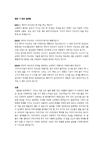 세계적인 축제 문화-일본 `하다카마츠리` 축제 연구-5