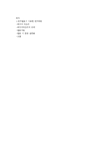 세계적인 축제 문화-일본 `하다카마츠리` 축제 연구-6