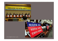 [언론학] 국내 미디어렙 제도 연구-10